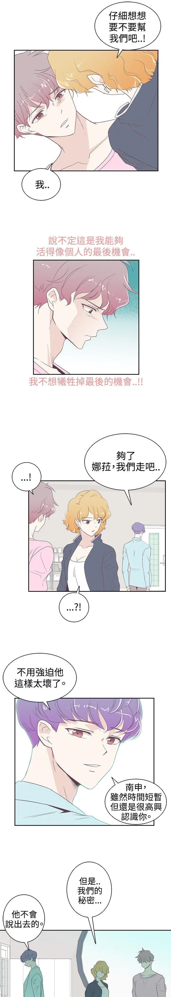 追杀金城武 第3话