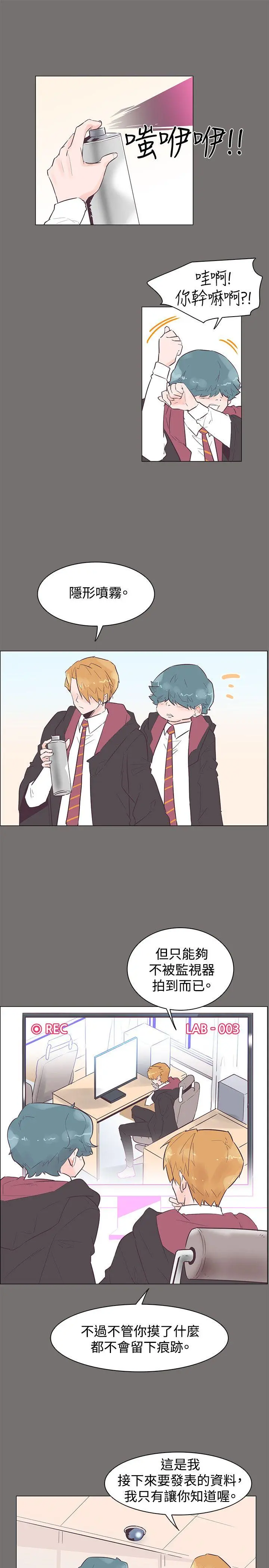 追杀金城武 第49话