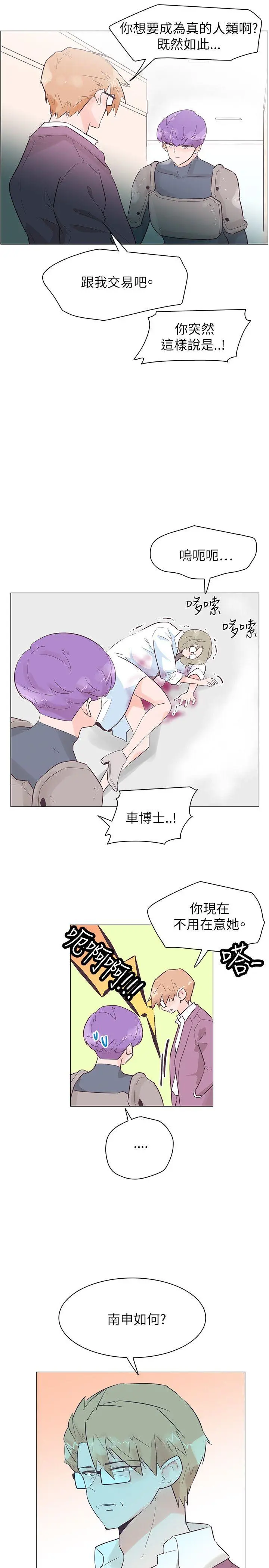追杀金城武 第52话