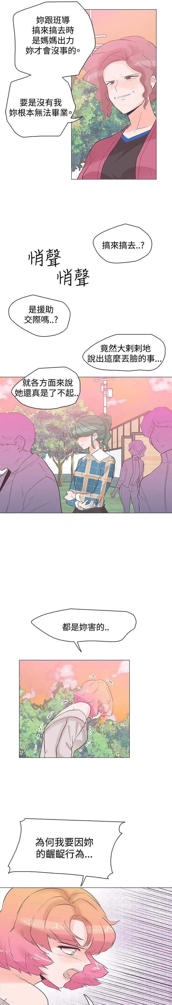追杀金城武 第37话