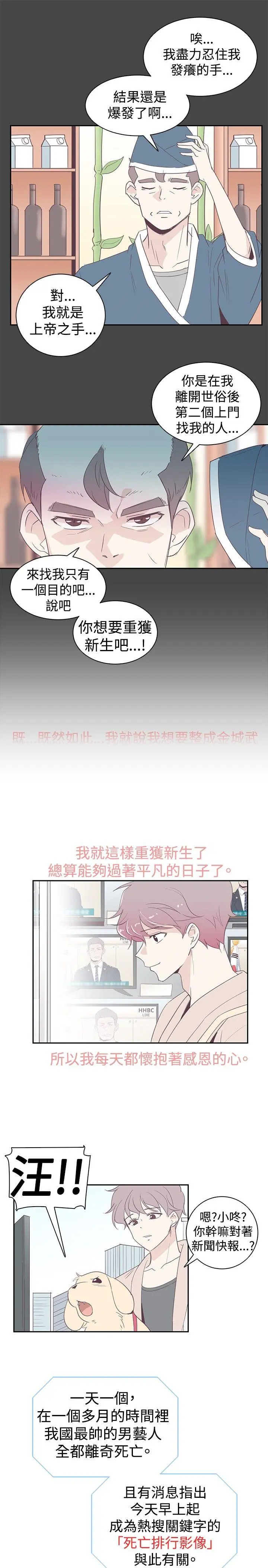 追杀金城武 第1话