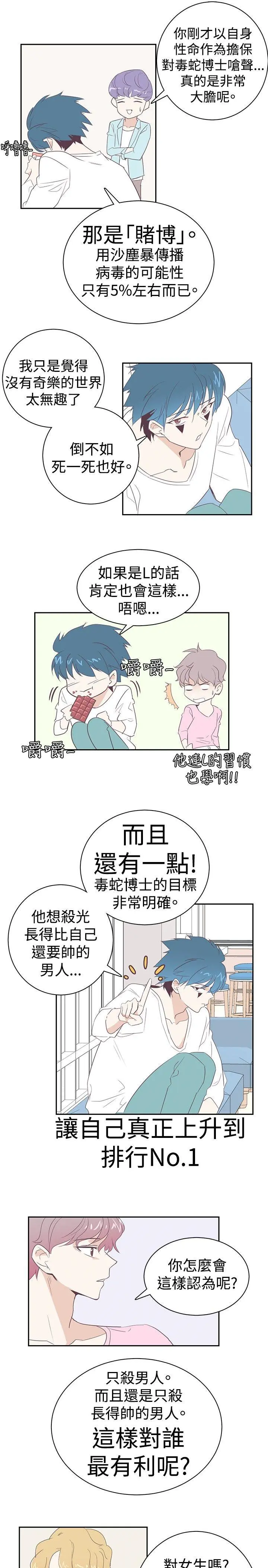追杀金城武 第4话