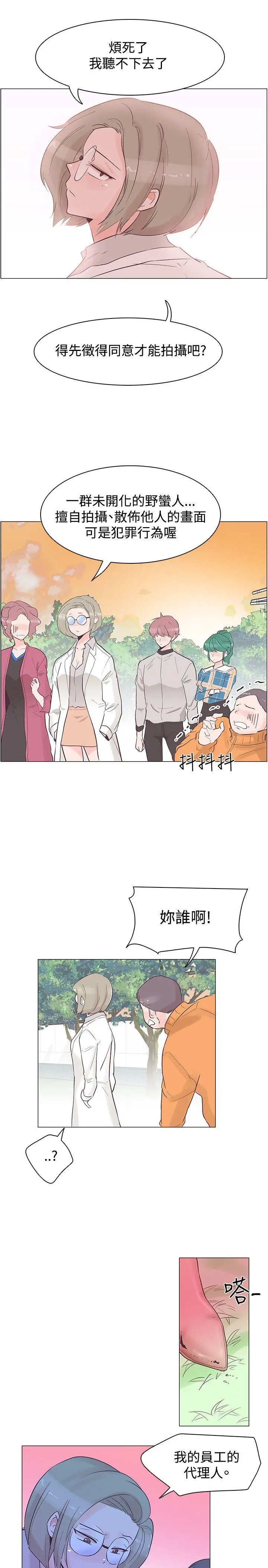 追杀金城武 第36话