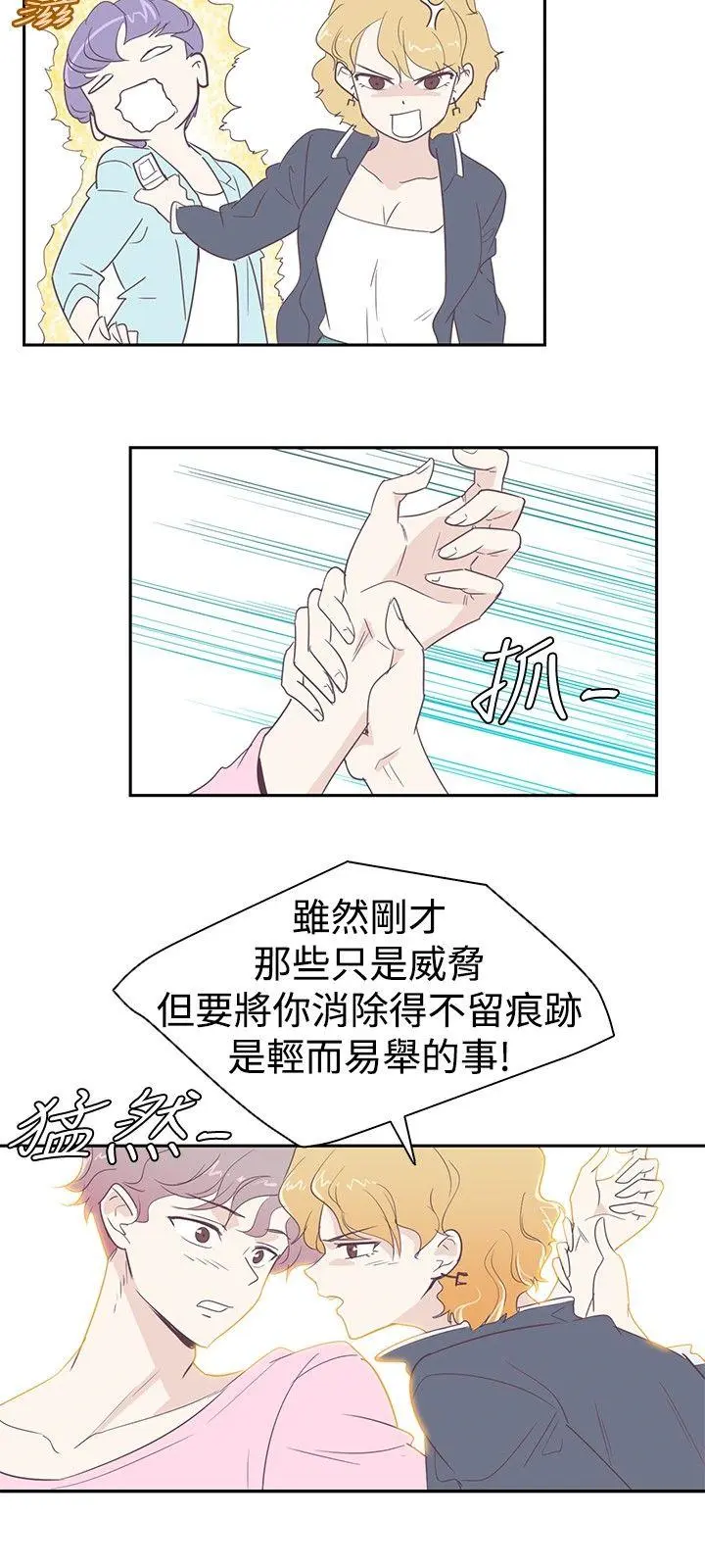追杀金城武 第3话
