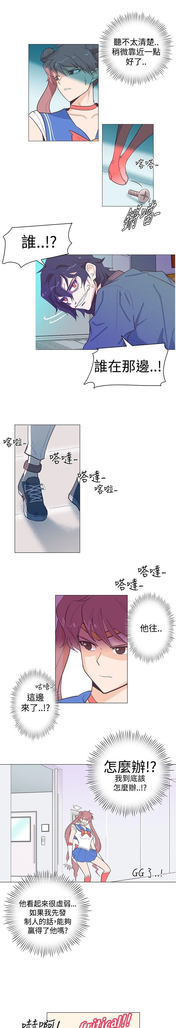 追杀金城武 第13话