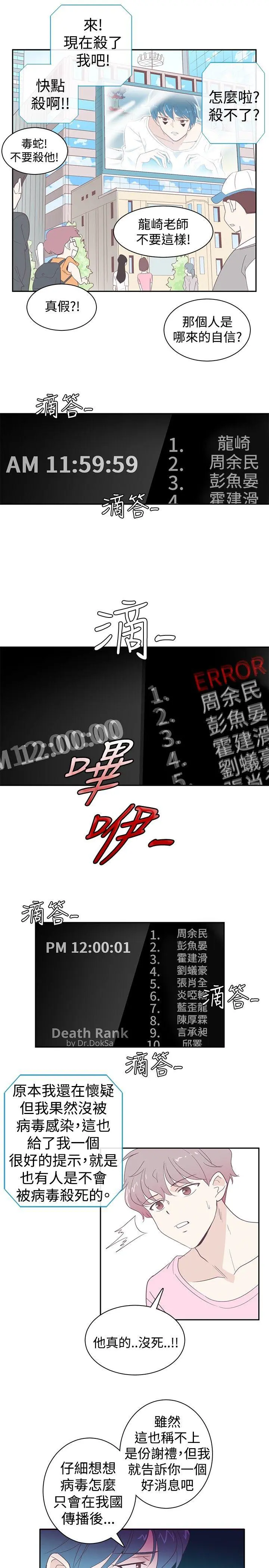追杀金城武 第3话