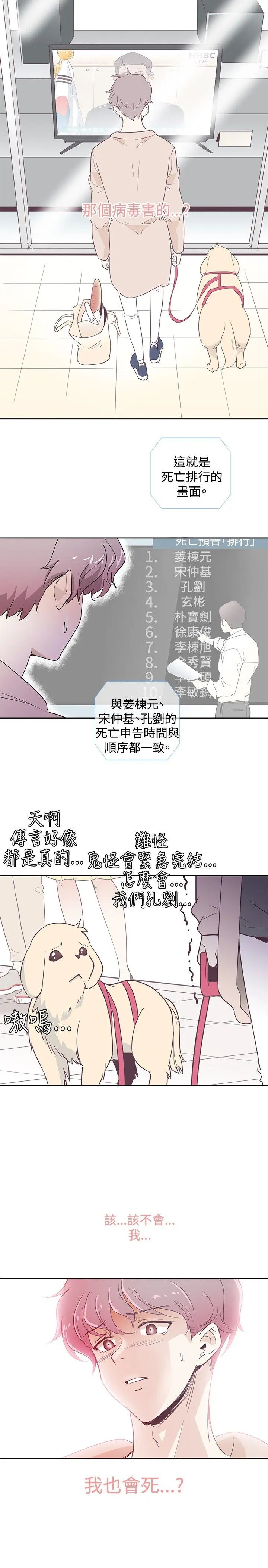 追杀金城武 第1话