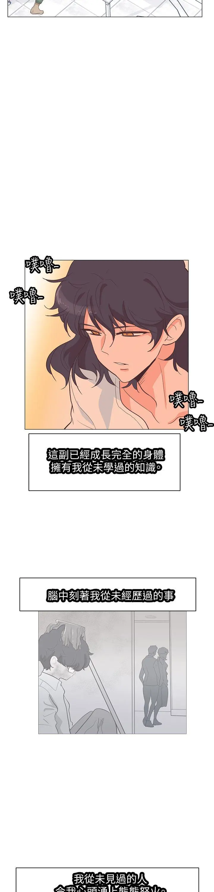 追杀金城武 第59话