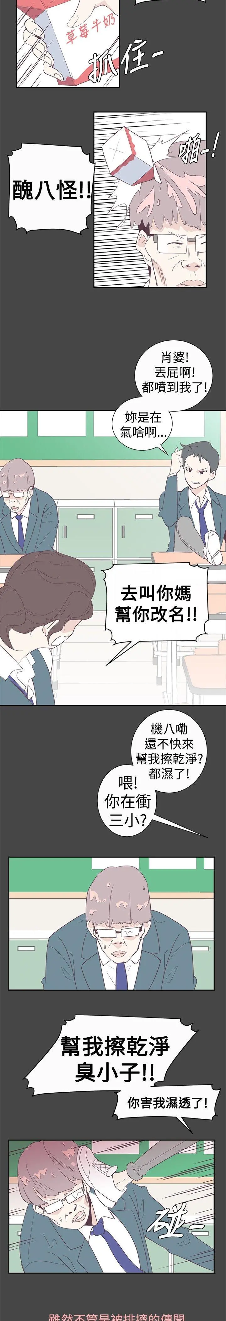 追杀金城武 第1话