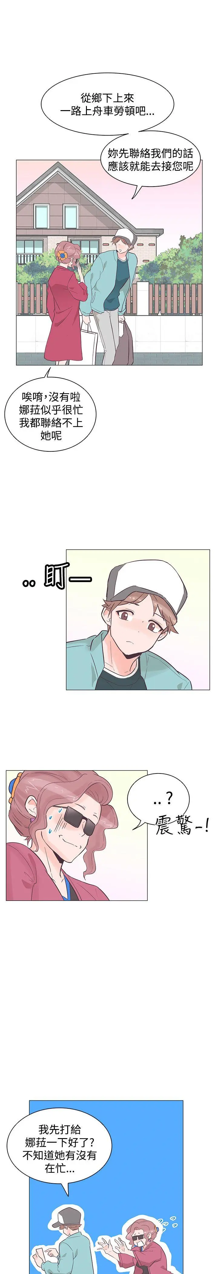 追杀金城武 第35话