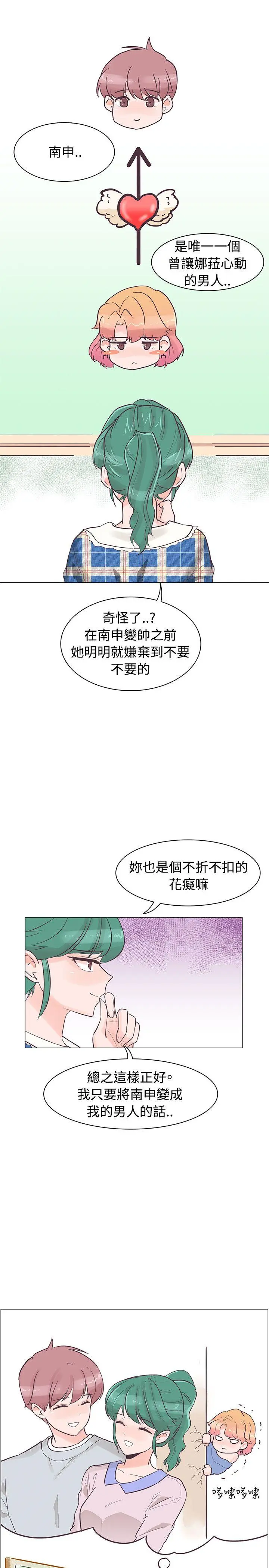 追杀金城武 第34话