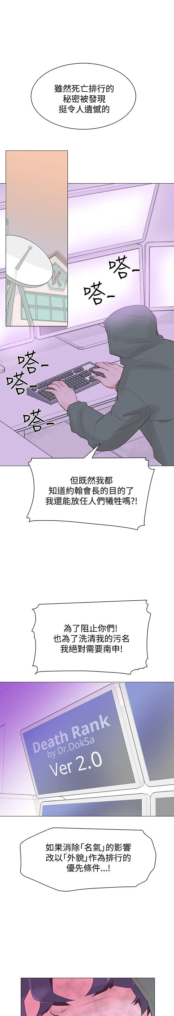 追杀金城武 第41话