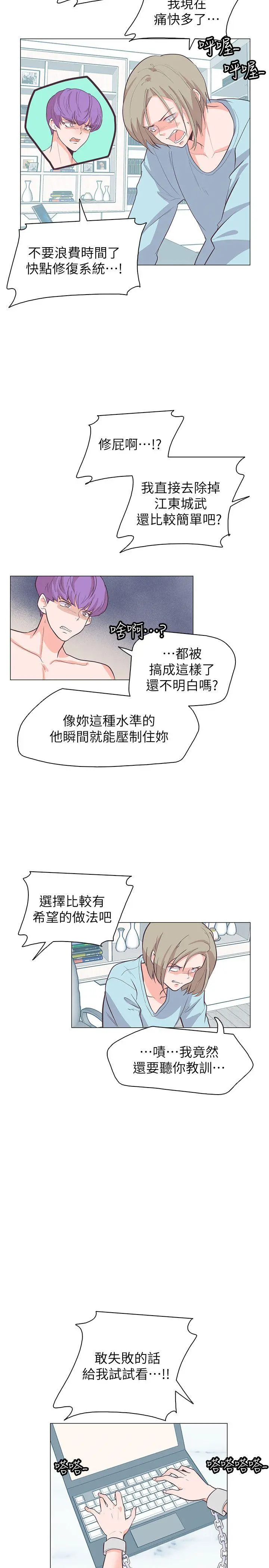 追杀金城武 第64话