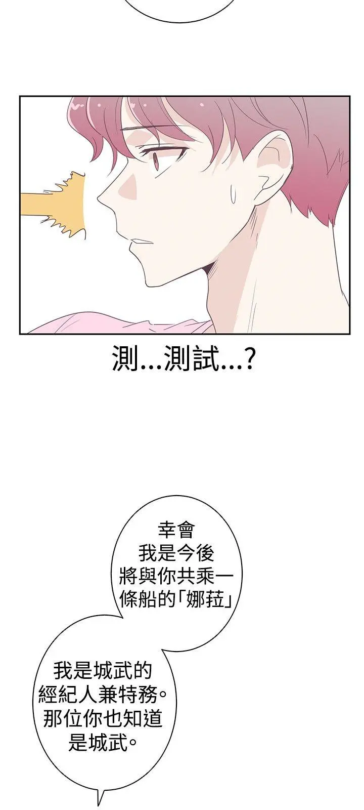 追杀金城武 第2话