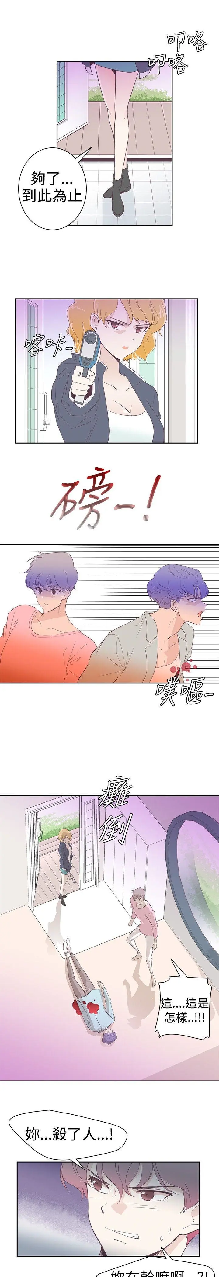 追杀金城武 第2话