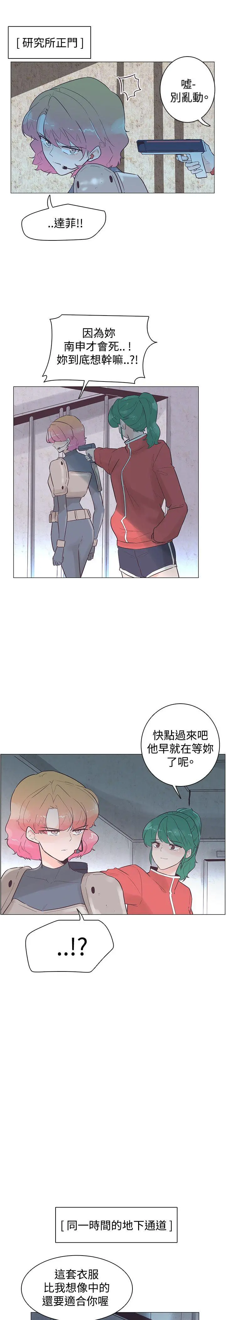 追杀金城武 第47话