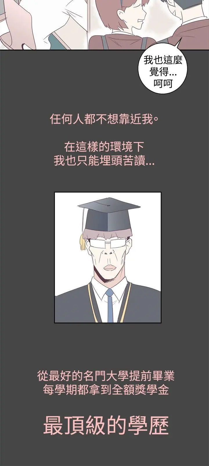 追杀金城武 第1话