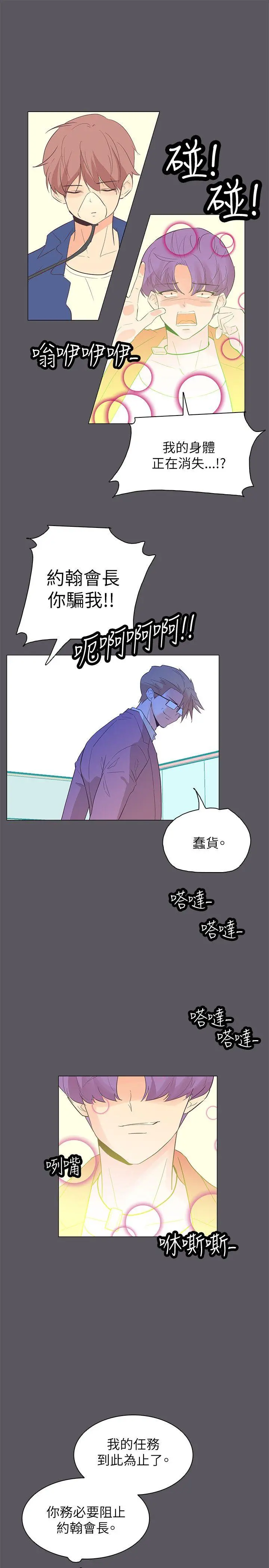 追杀金城武 第57话