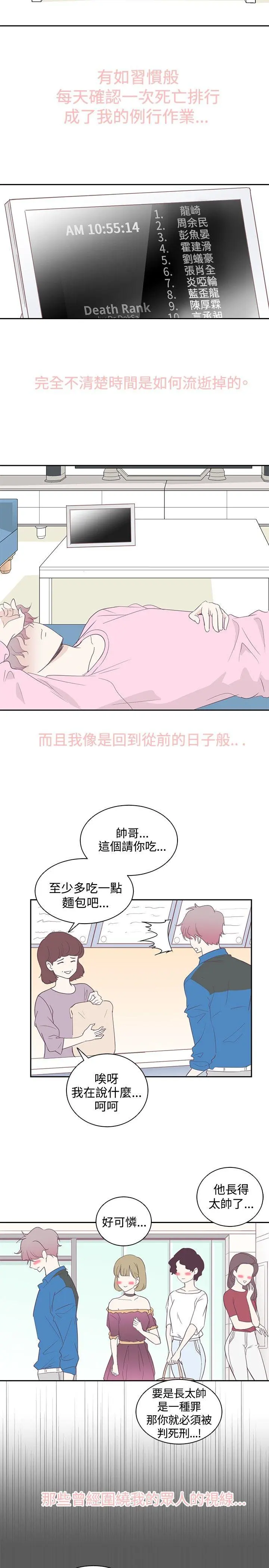追杀金城武 第2话