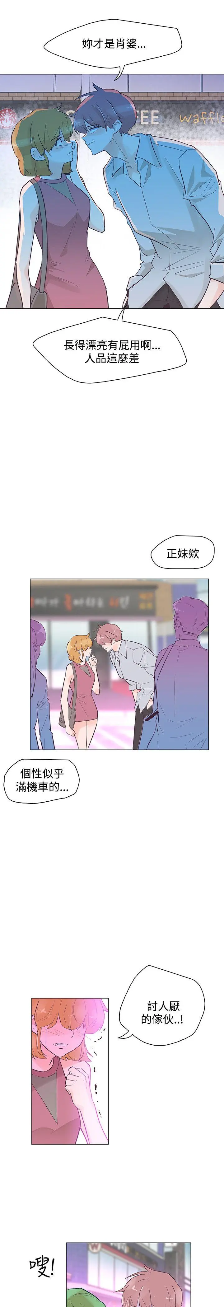 追杀金城武 第44话