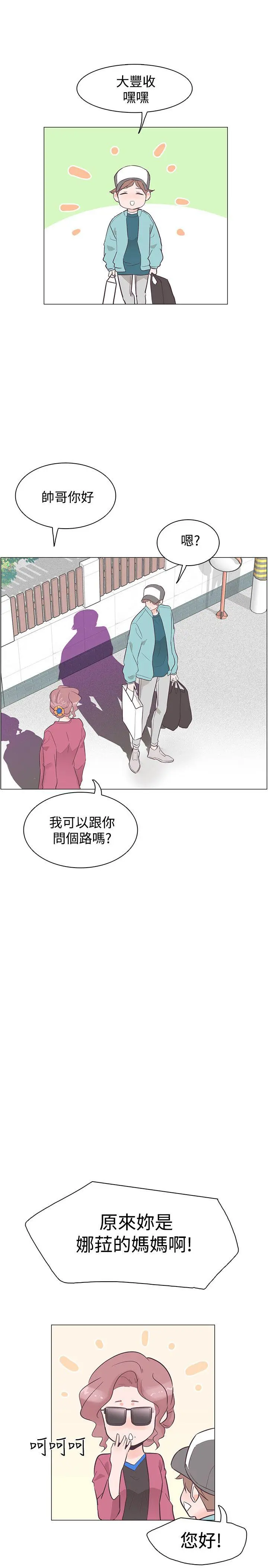 追杀金城武 第35话