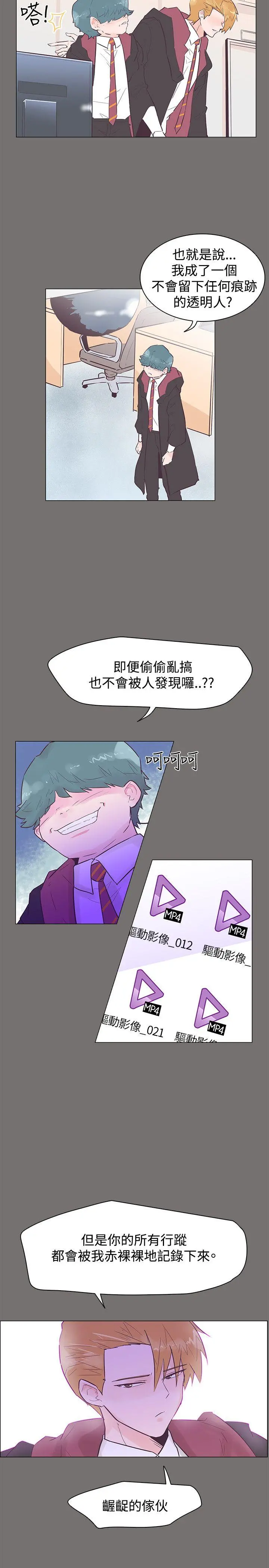 追杀金城武 第49话