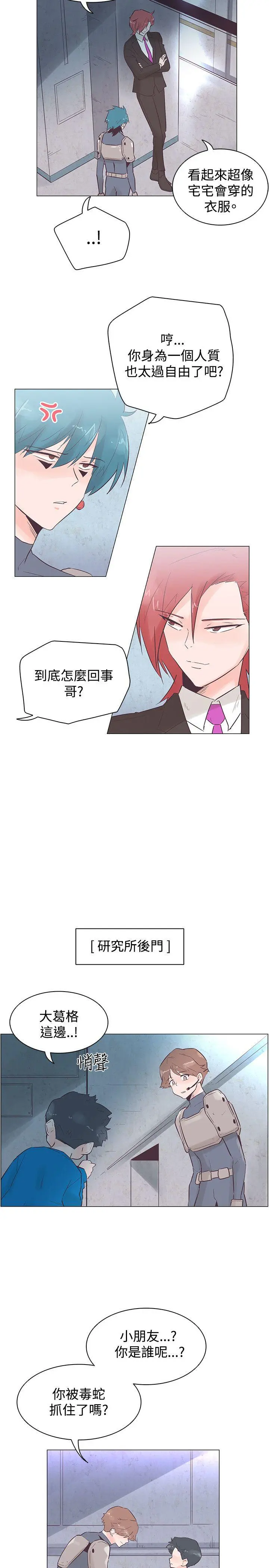 追杀金城武 第47话