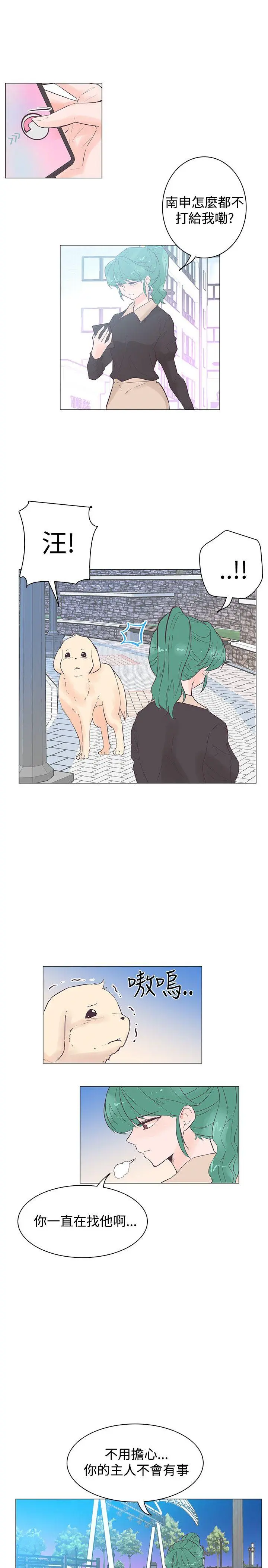 追杀金城武 第46话