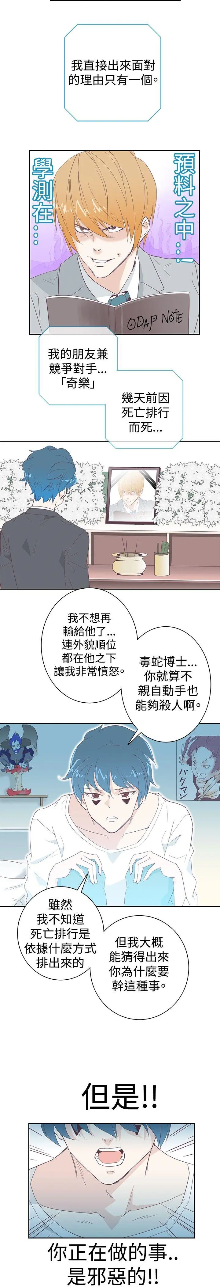 追杀金城武 第3话