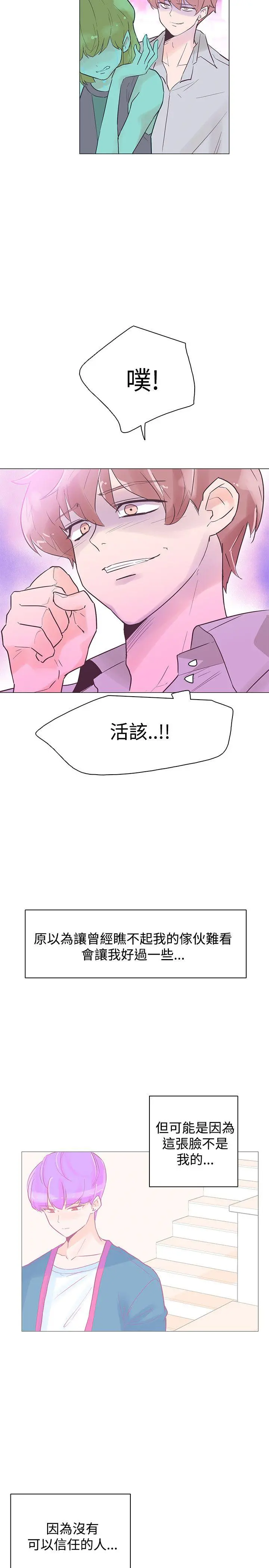 追杀金城武 第44话