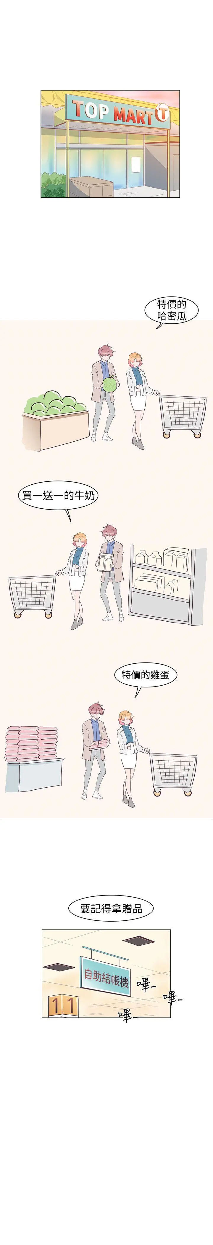 追杀金城武 第31话