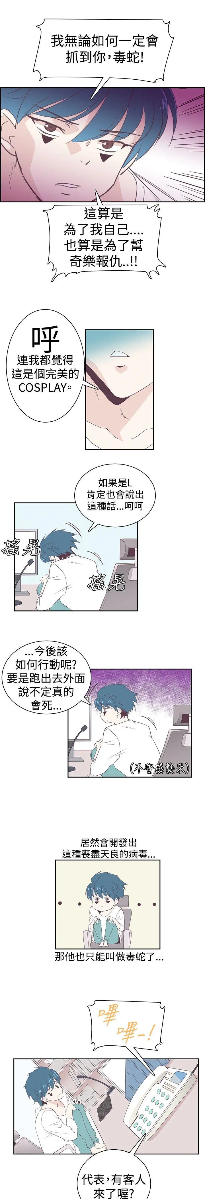 追杀金城武 第4话
