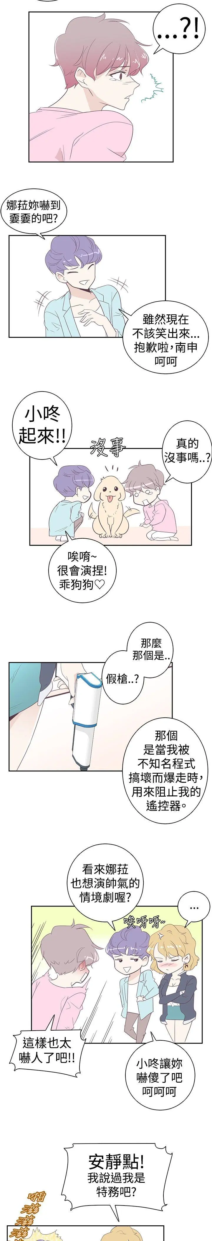 追杀金城武 第3话
