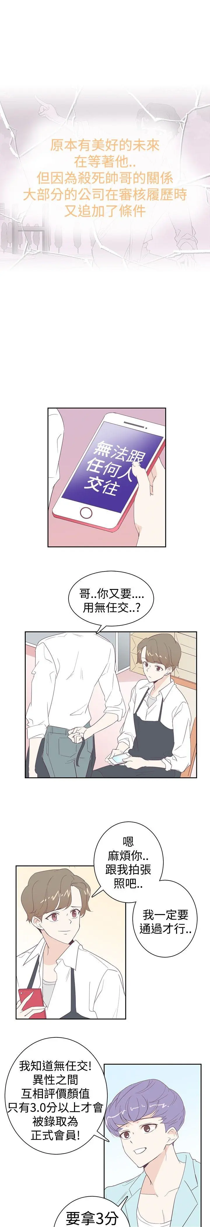 追杀金城武 第4话