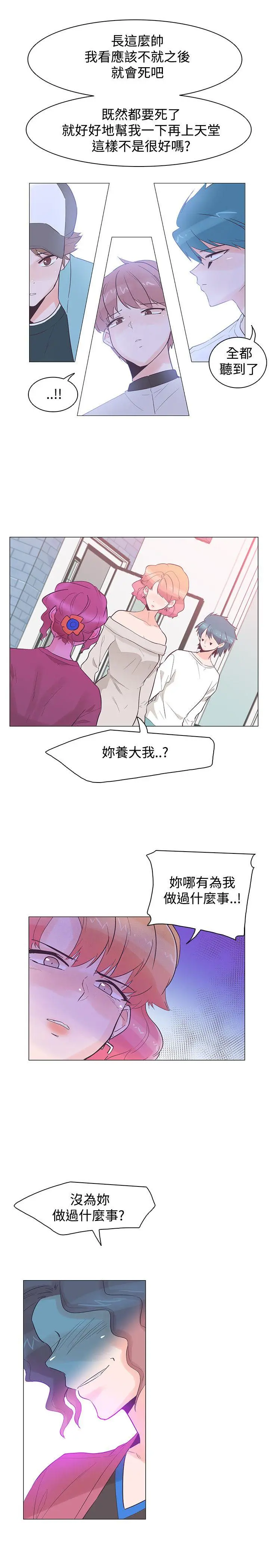 追杀金城武 第37话