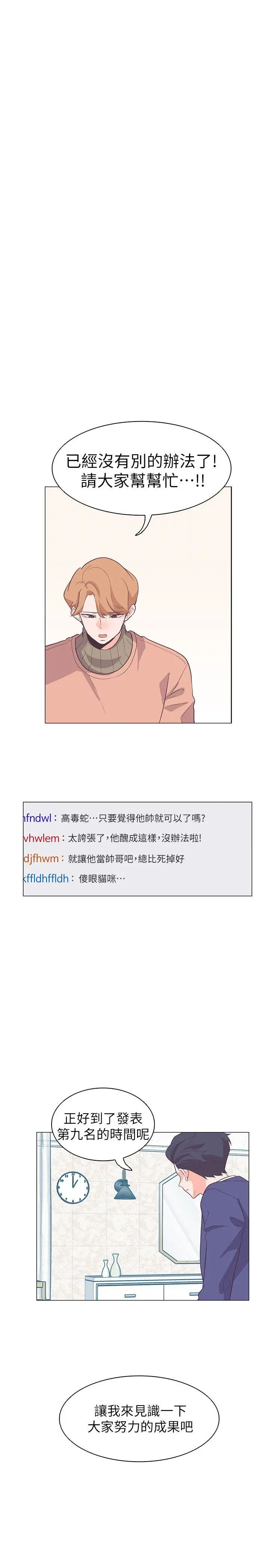 追杀金城武 第63话