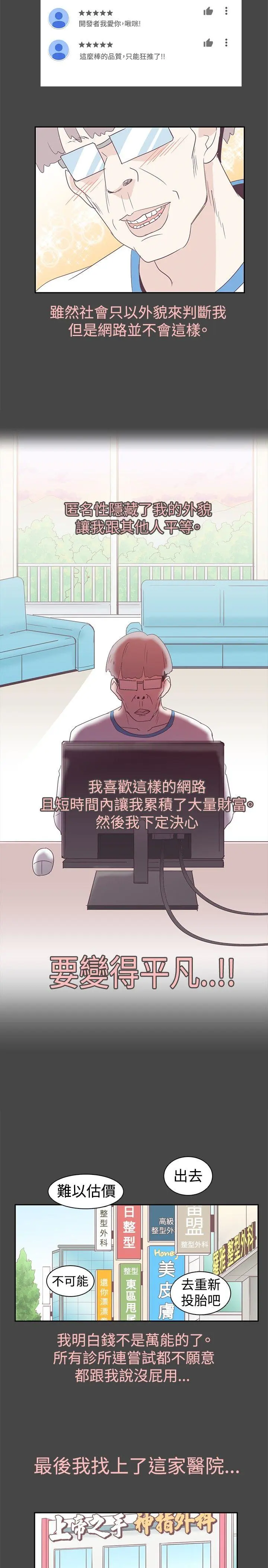 追杀金城武 第1话