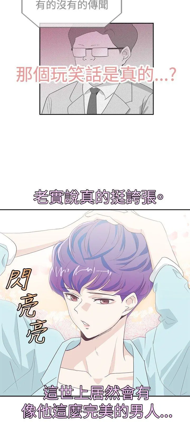 追杀金城武 第2话