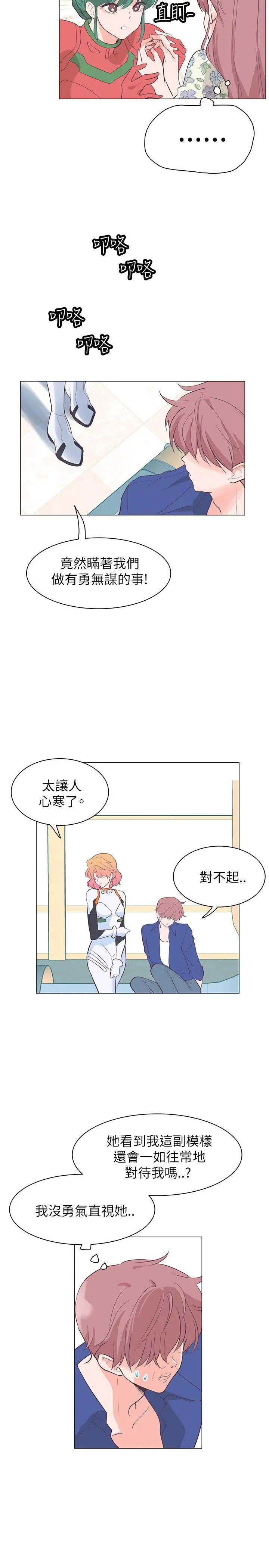 追杀金城武 第58话