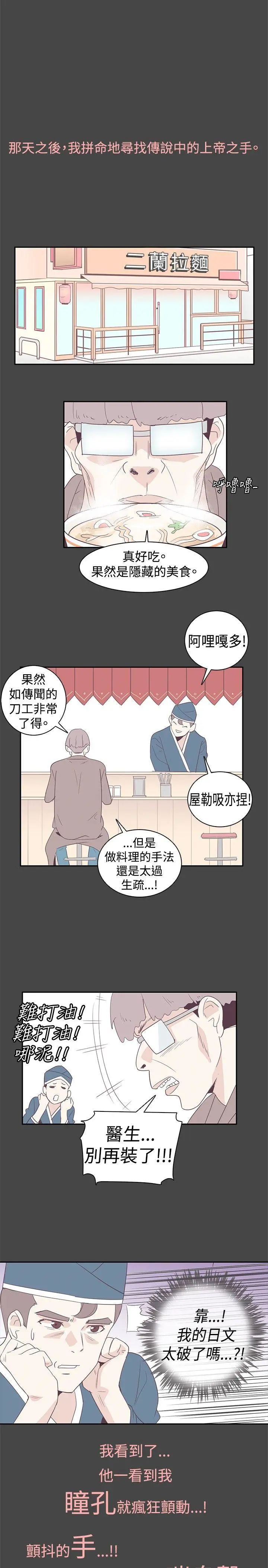 追杀金城武 第1话