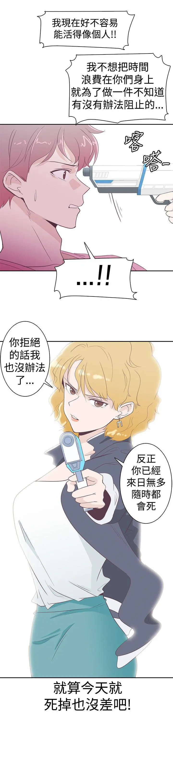 追杀金城武 第2话