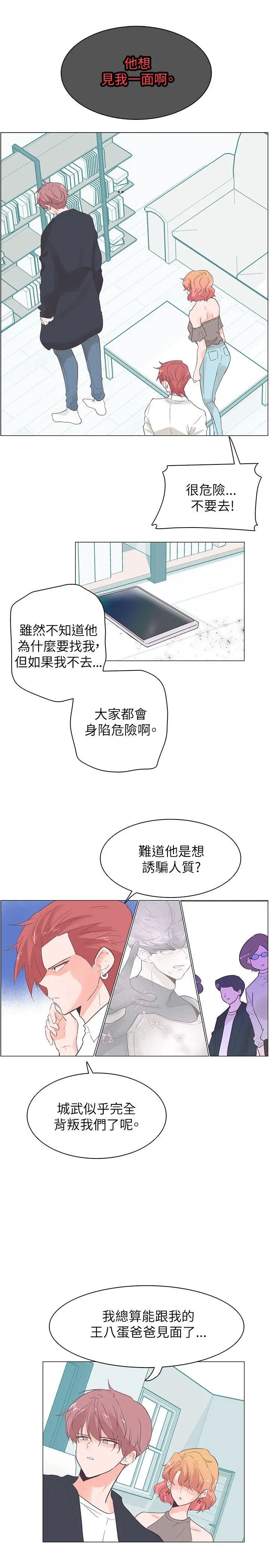 追杀金城武 第53话