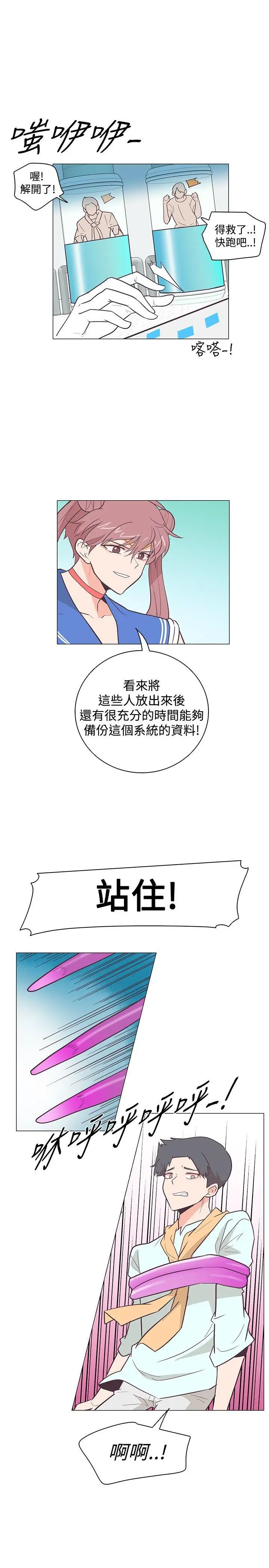 追杀金城武 第14话
