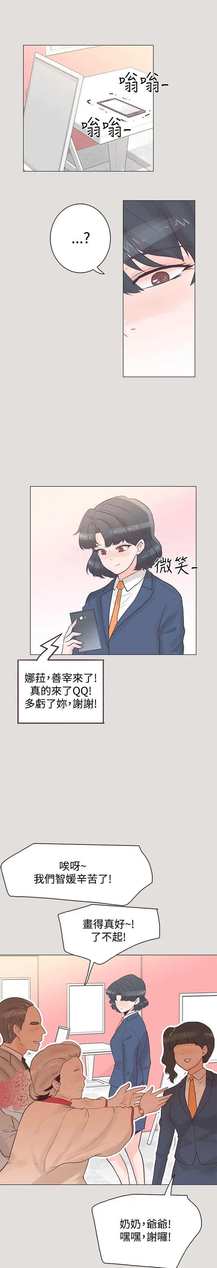 追杀金城武 第33话