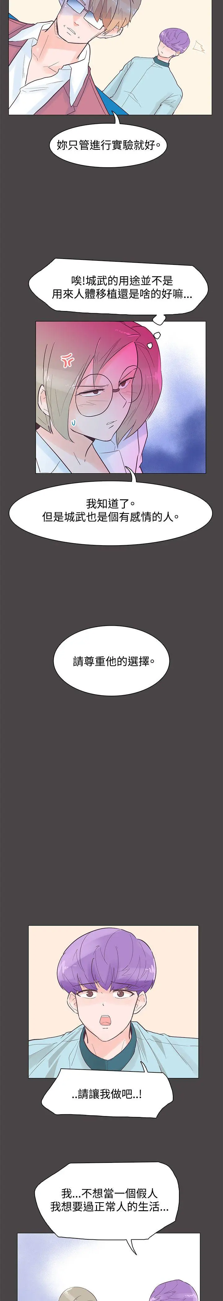 追杀金城武 第43话