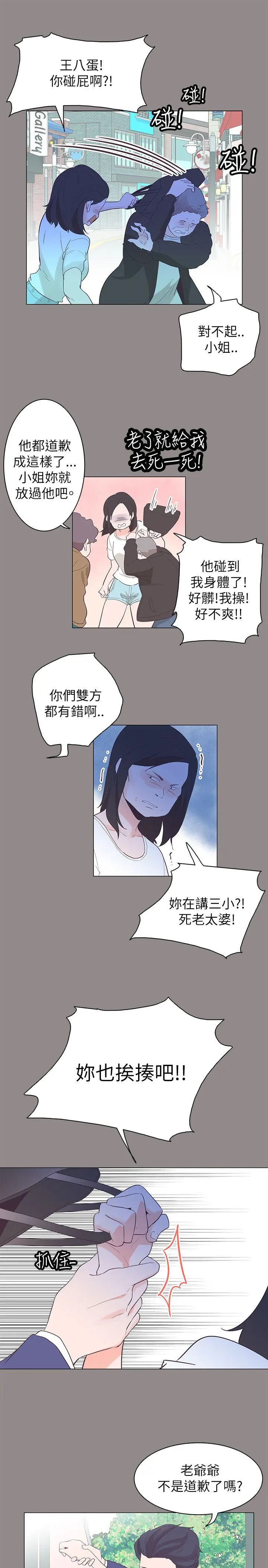 追杀金城武 第55话