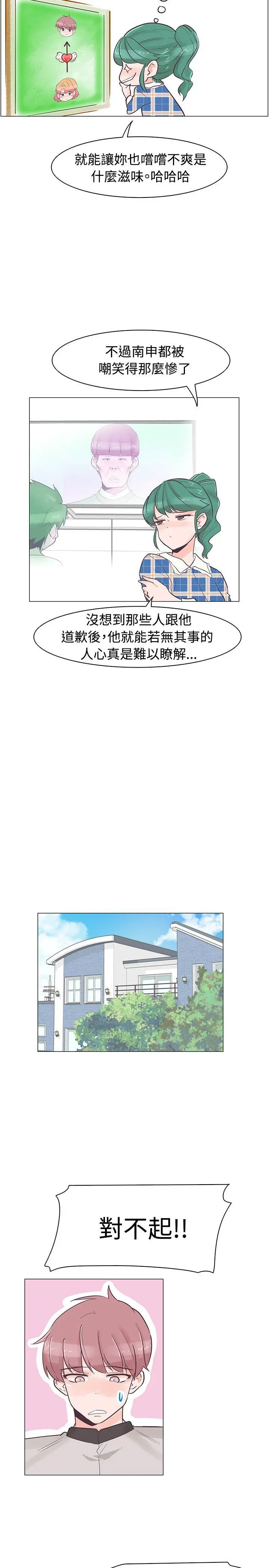 追杀金城武 第34话