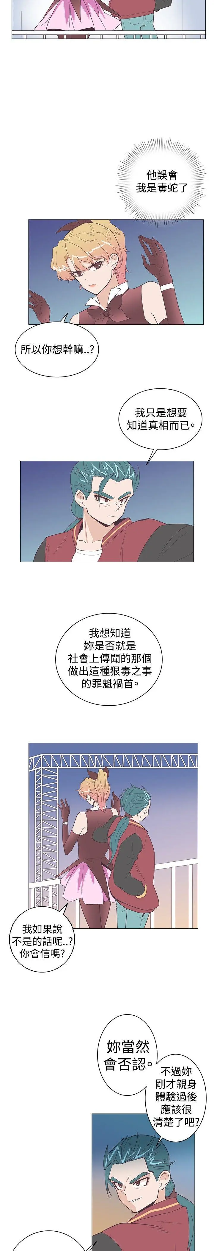 追杀金城武 第9话
