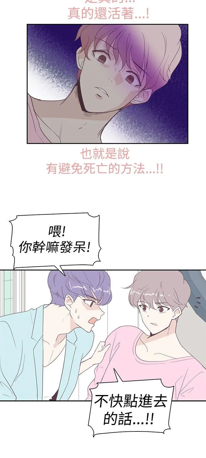 追杀金城武 第2话