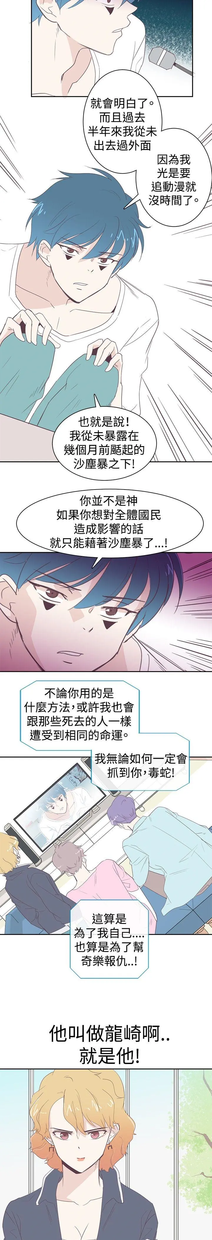 追杀金城武 第3话